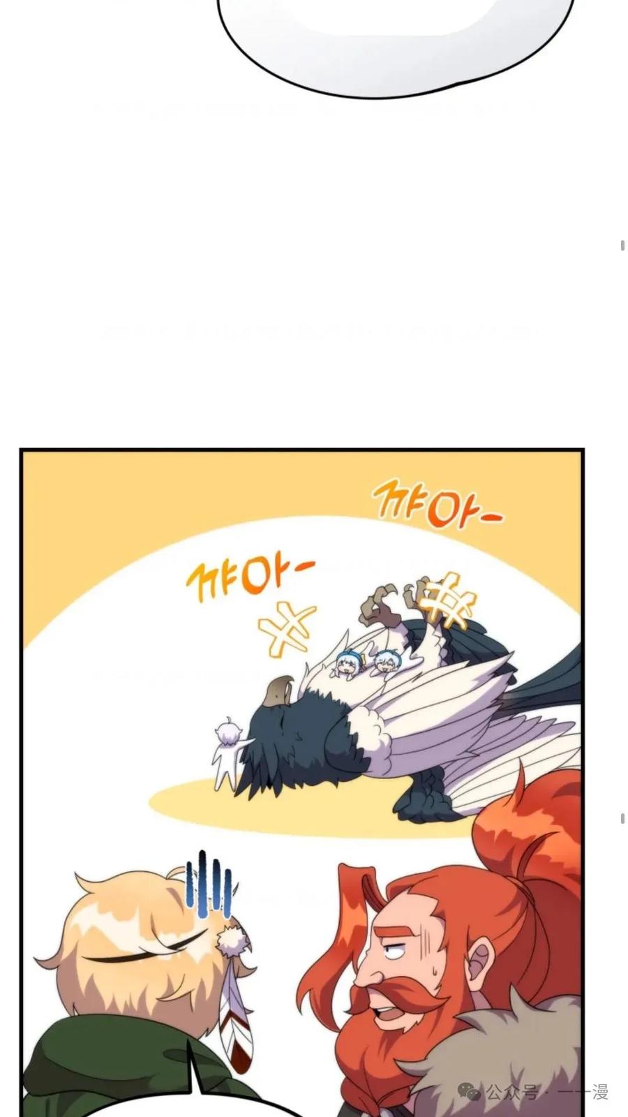 《重生在小说中龙的生存法则》30 第51页