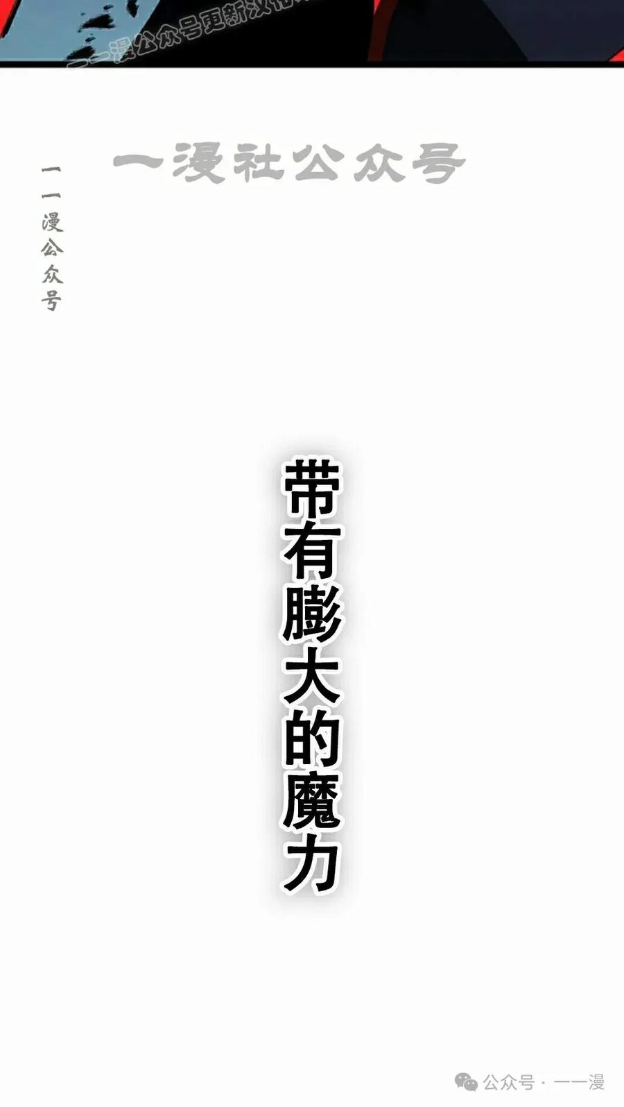《无限回归》第31集 第70页