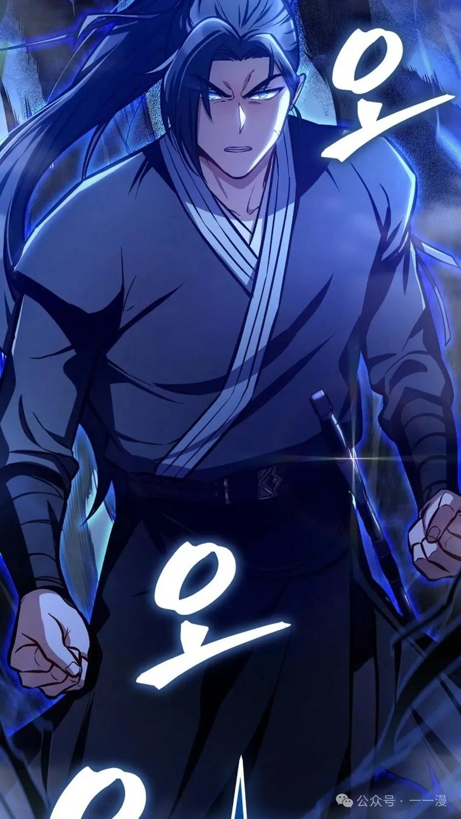 《邪魔双侠》邪魔无双第31集 第96页