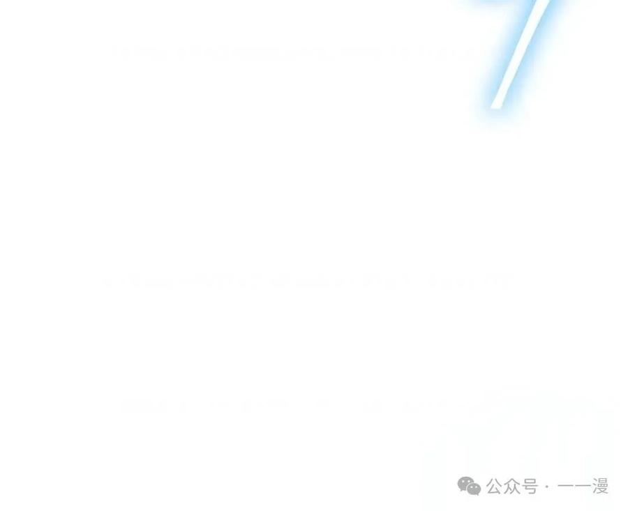 《邪魔双侠》邪魔无双第31集 第23页