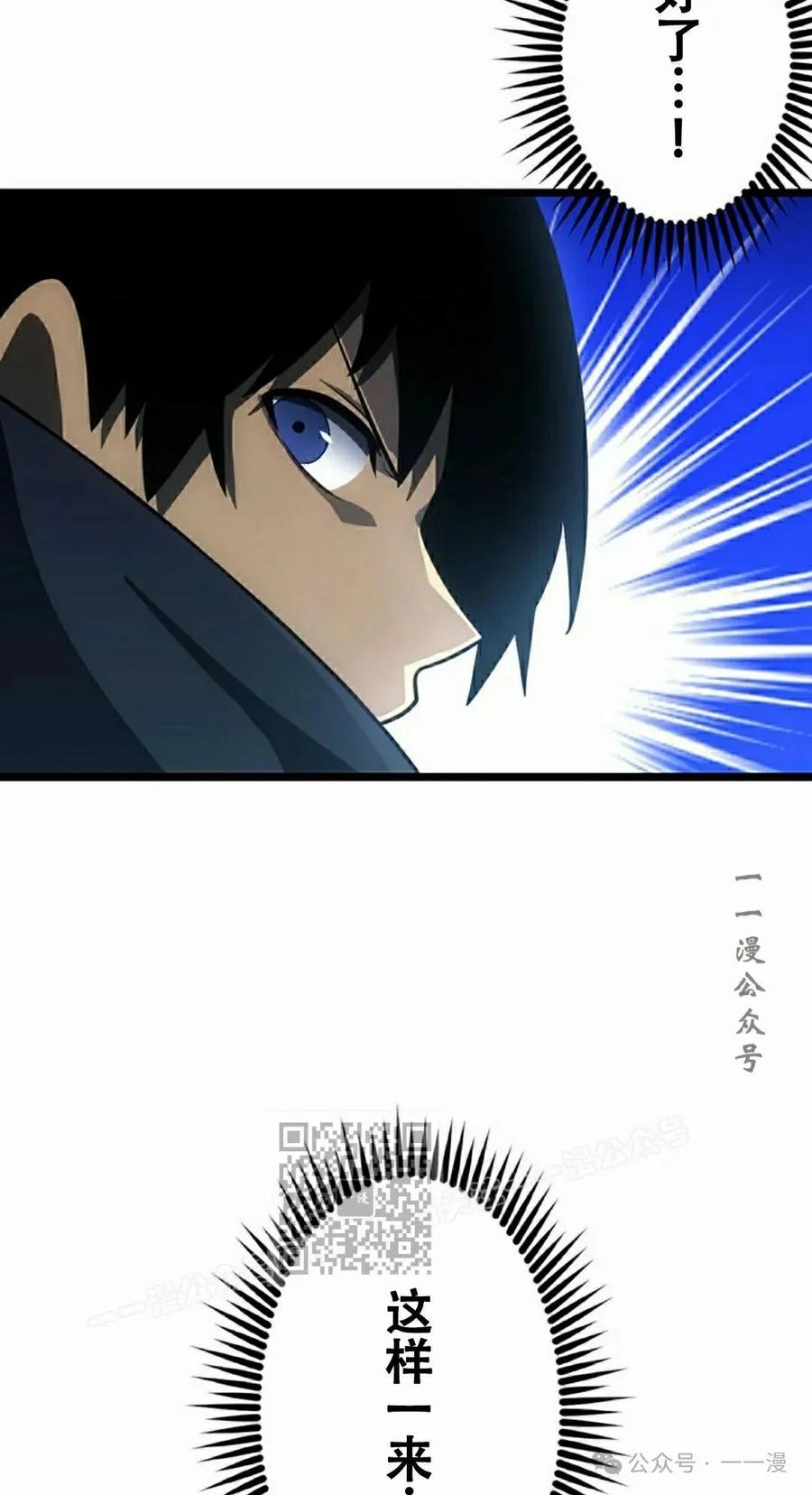 《无限回归》第31集 第23页