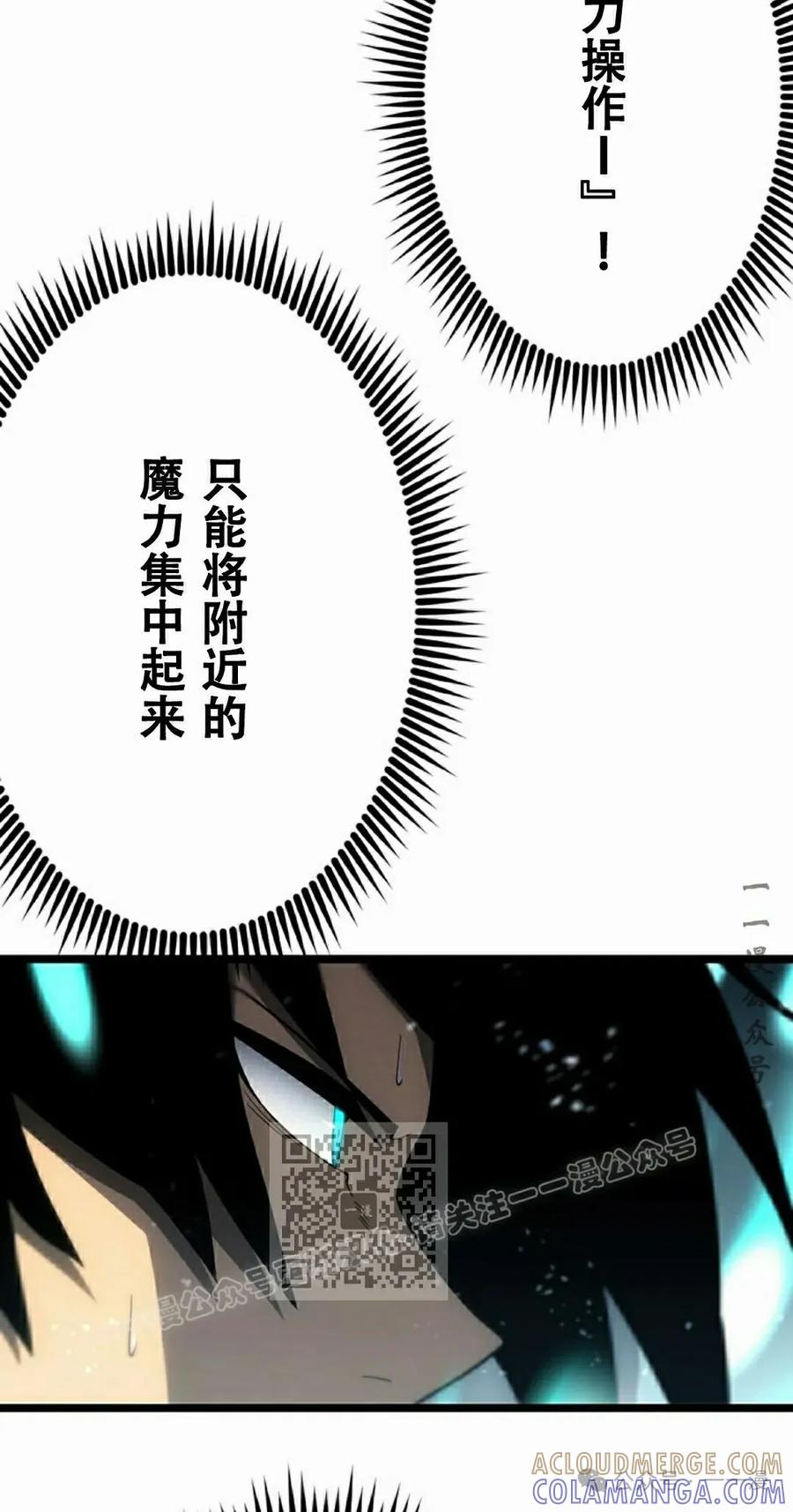 《无限回归》第31集 第33页