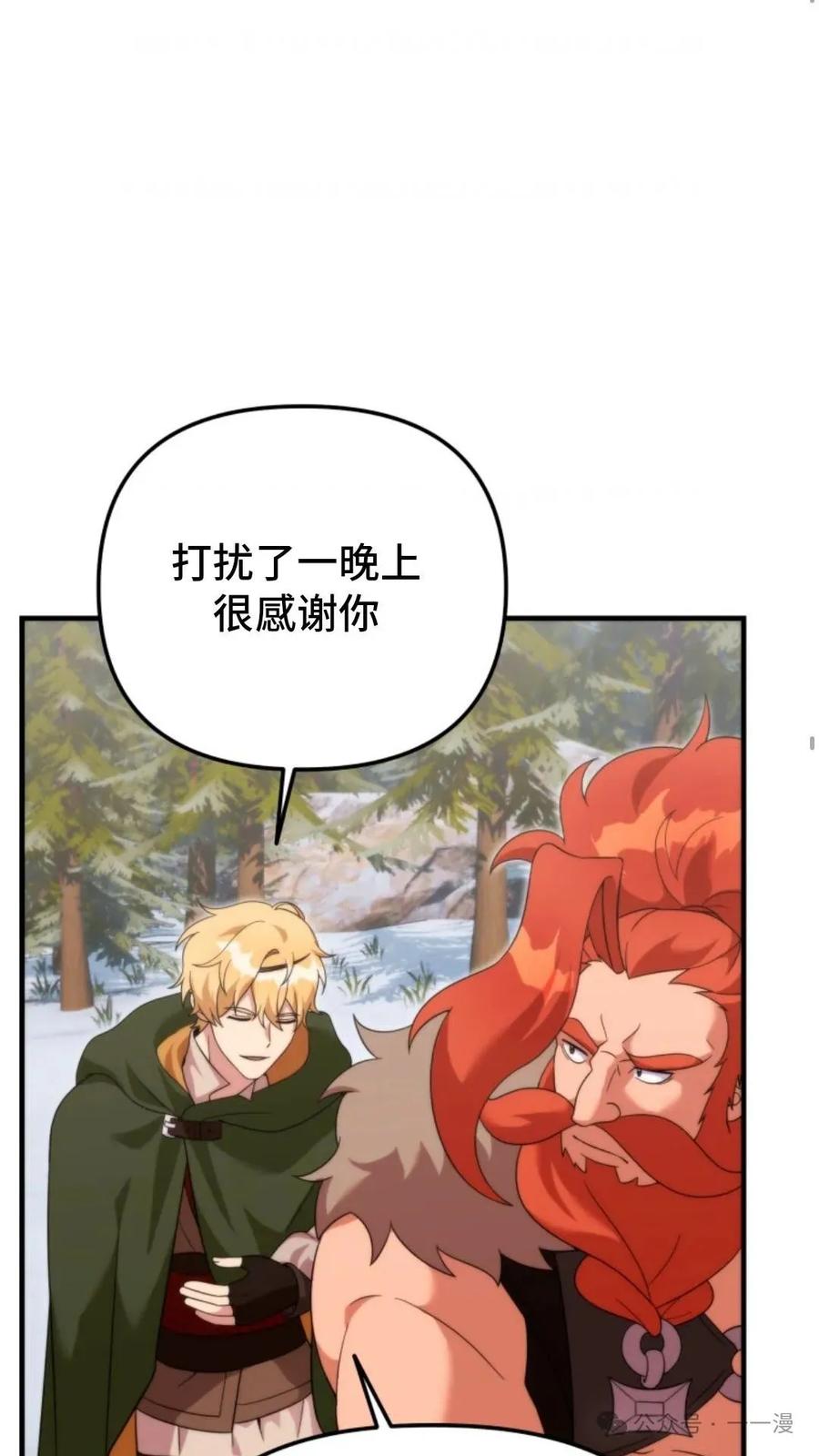 《重生在小说中龙的生存法则》30 第56页