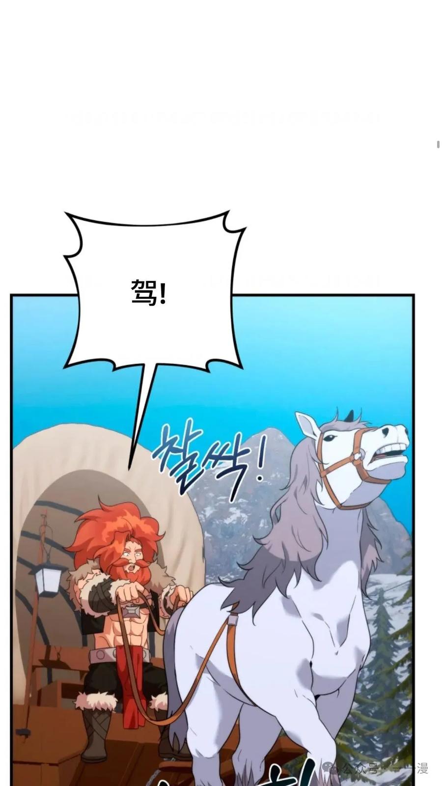 《重生在小说中龙的生存法则》30 第63页