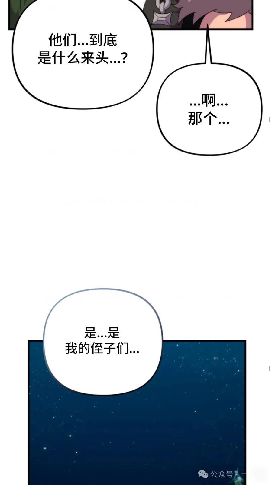 《重生在小说中龙的生存法则》30 第52页