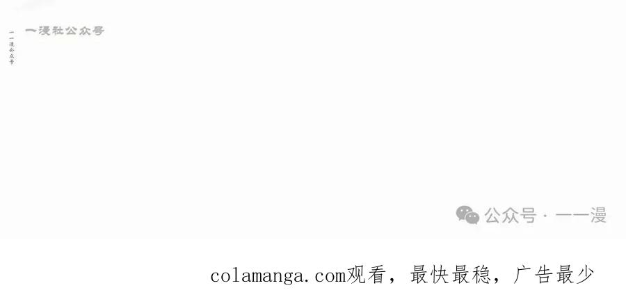 《无限回归》第31集 第110页