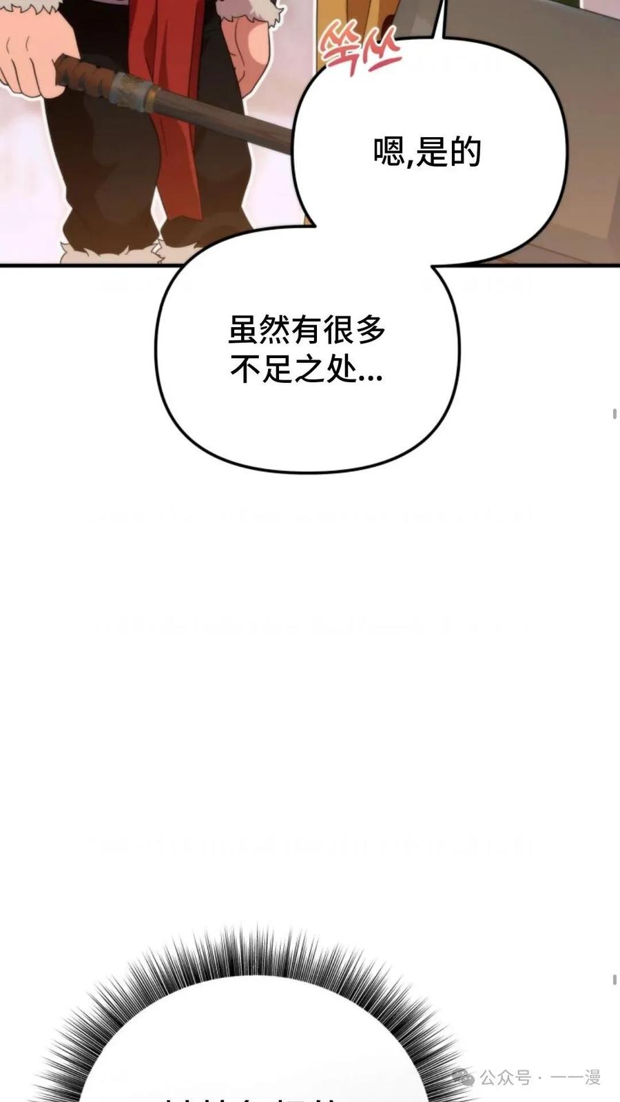 《重生在小说中龙的生存法则》30 第16页