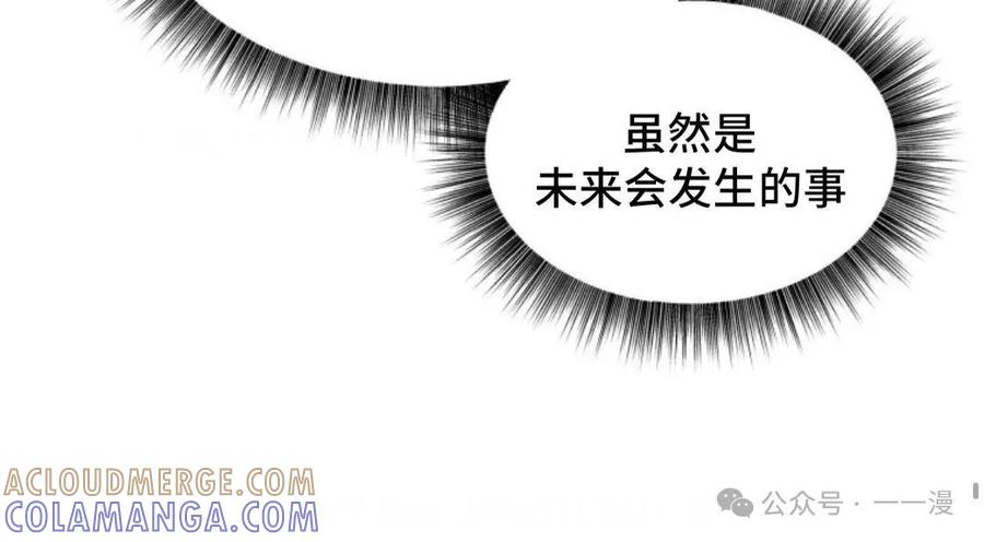 《重生在小说中龙的生存法则》30 第25页