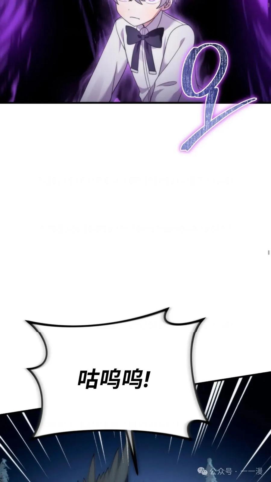 《重生在小说中龙的生存法则》30 第43页