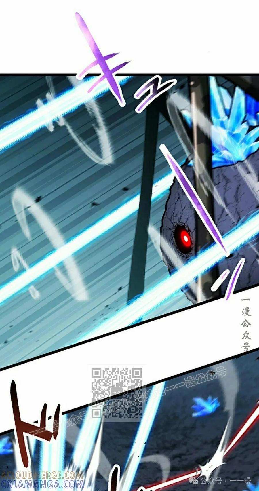 《无限回归》第31集 第13页