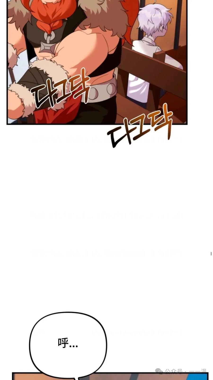 《重生在小说中龙的生存法则》30 第70页