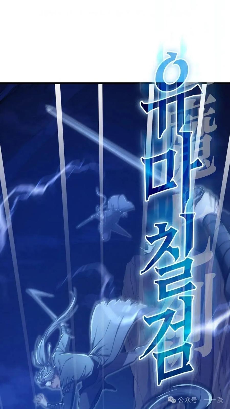 《邪魔双侠》邪魔无双第31集 第24页