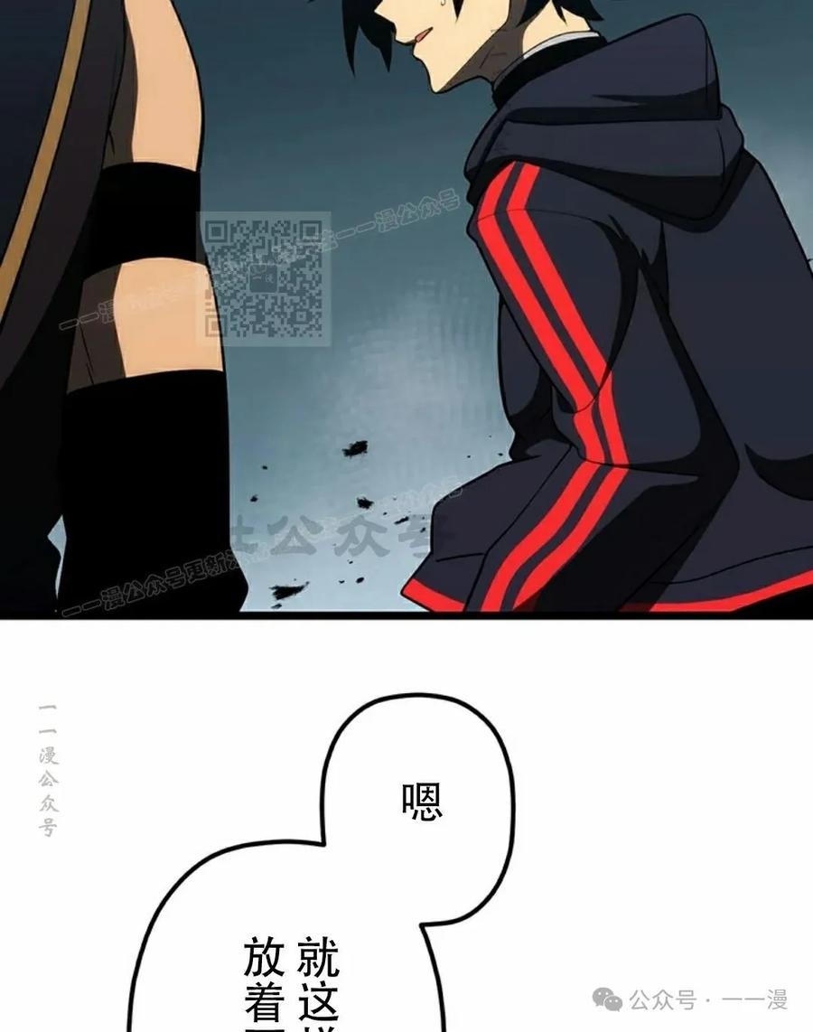 《无限回归》第32集 第96页