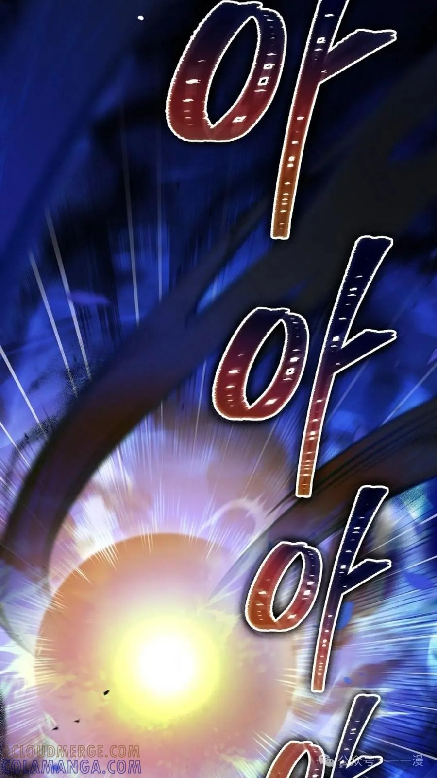《邪魔双侠》邪魔无双第32集 第13页
