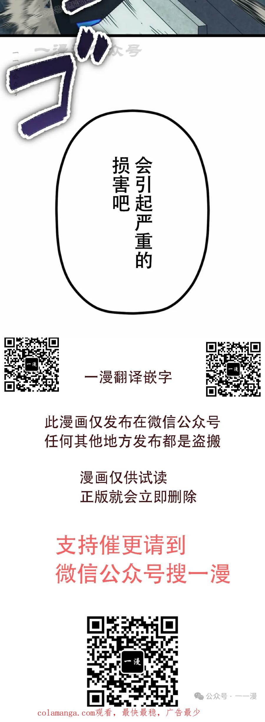 《无限回归》第32集 第100页