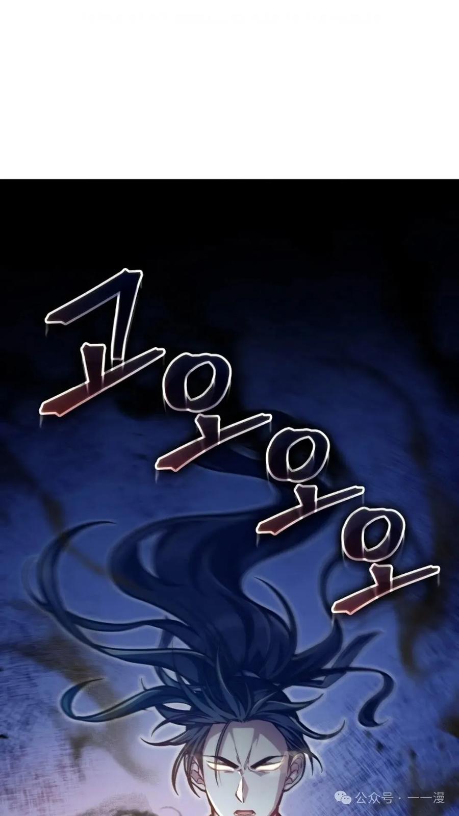 《邪魔双侠》邪魔无双第32集 第6页