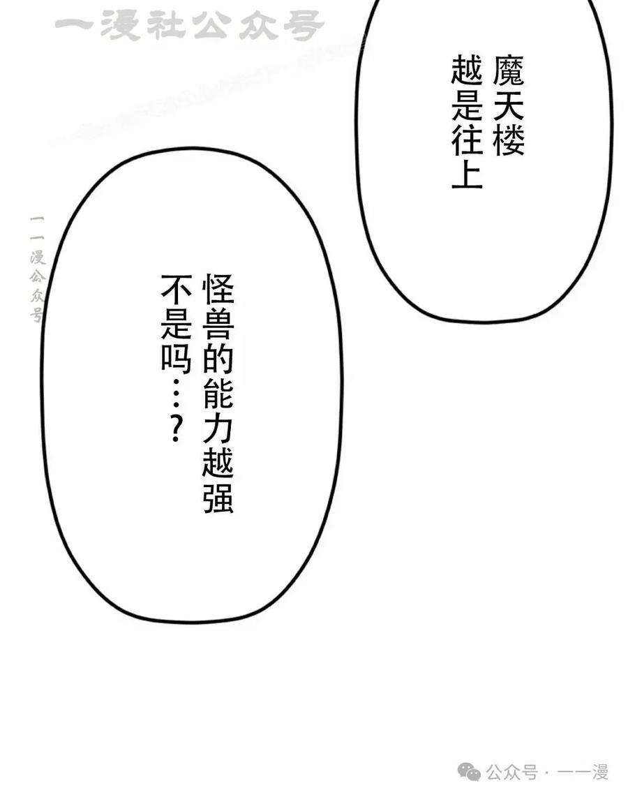 《无限回归》第32集 第94页