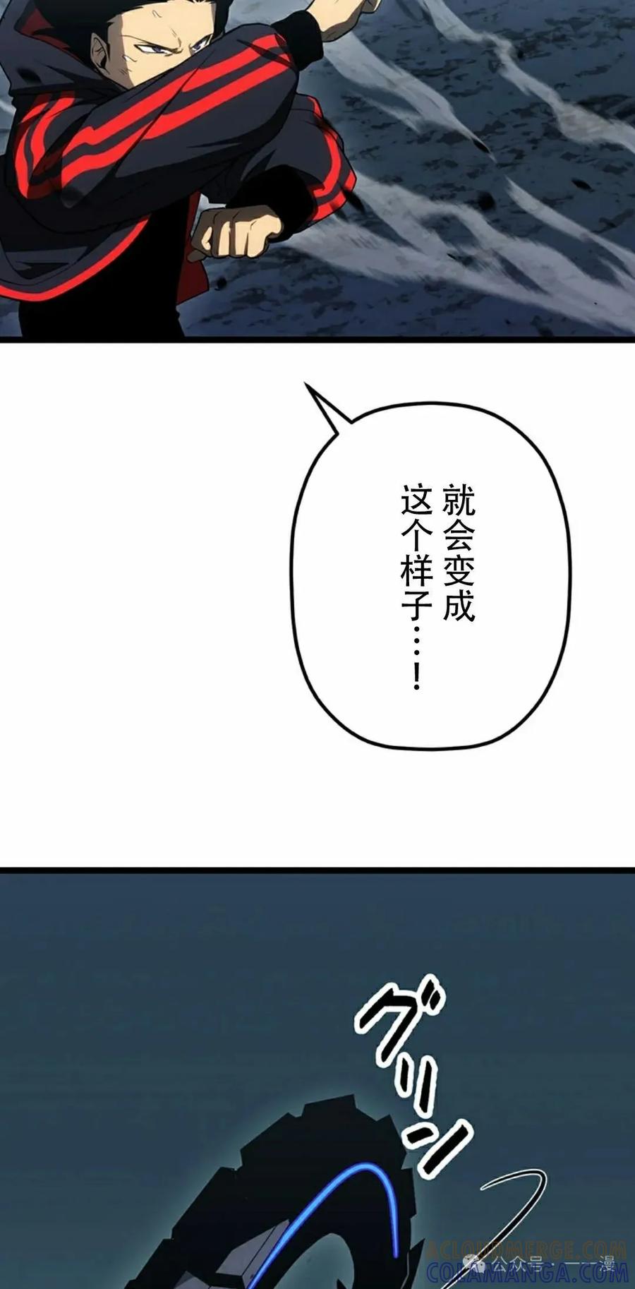 《无限回归》第32集 第85页