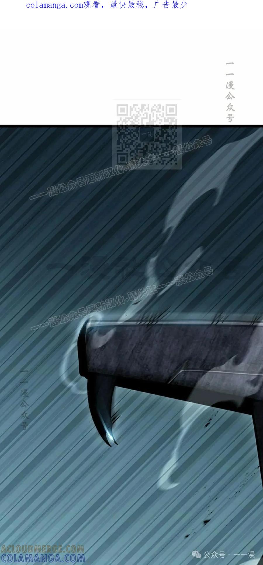 《无限回归》第32集 第1页