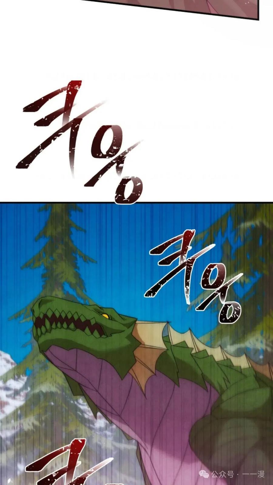 《重生在小说中龙的生存法则》31 第77页
