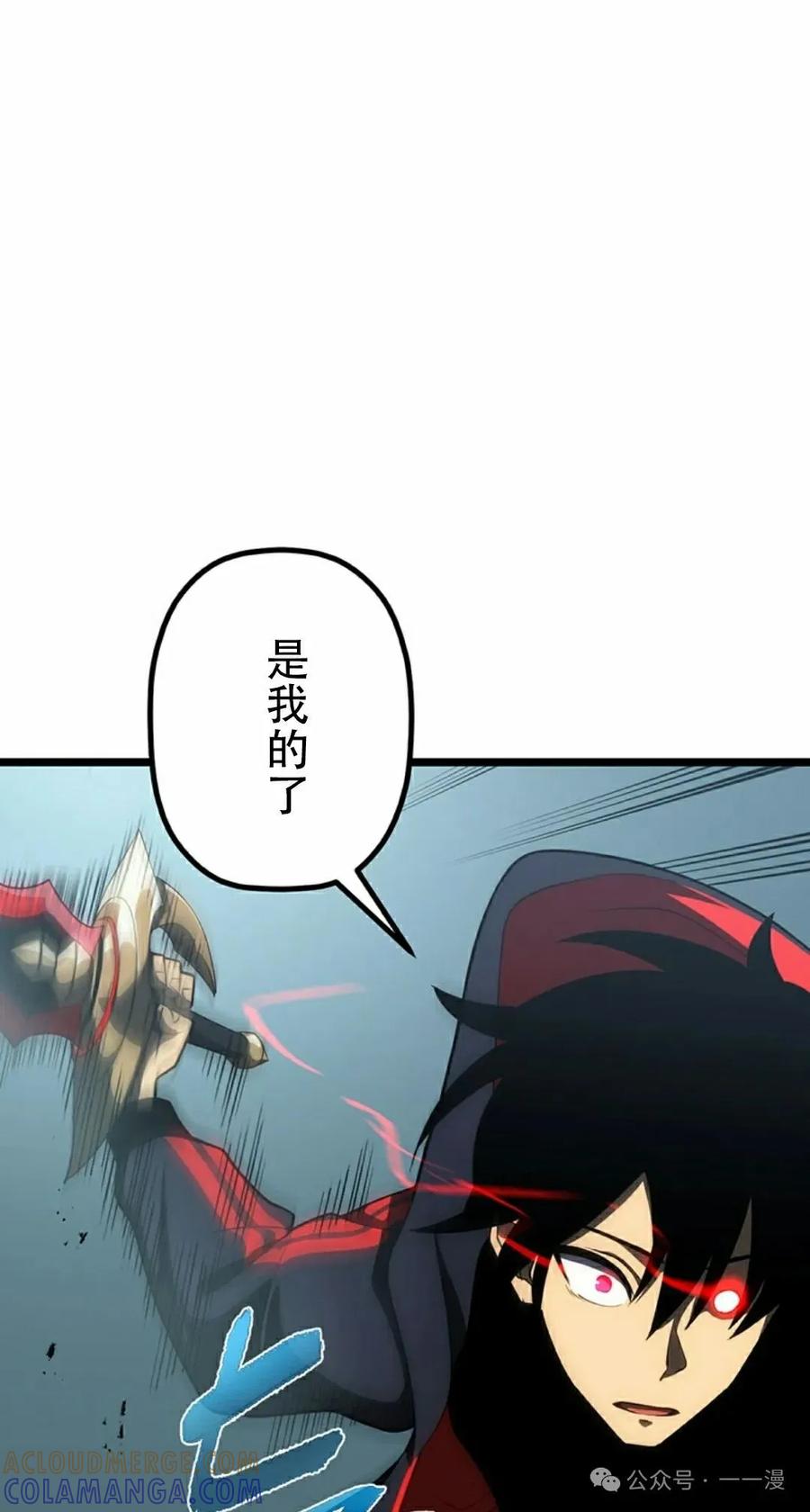 《无限回归》第32集 第65页