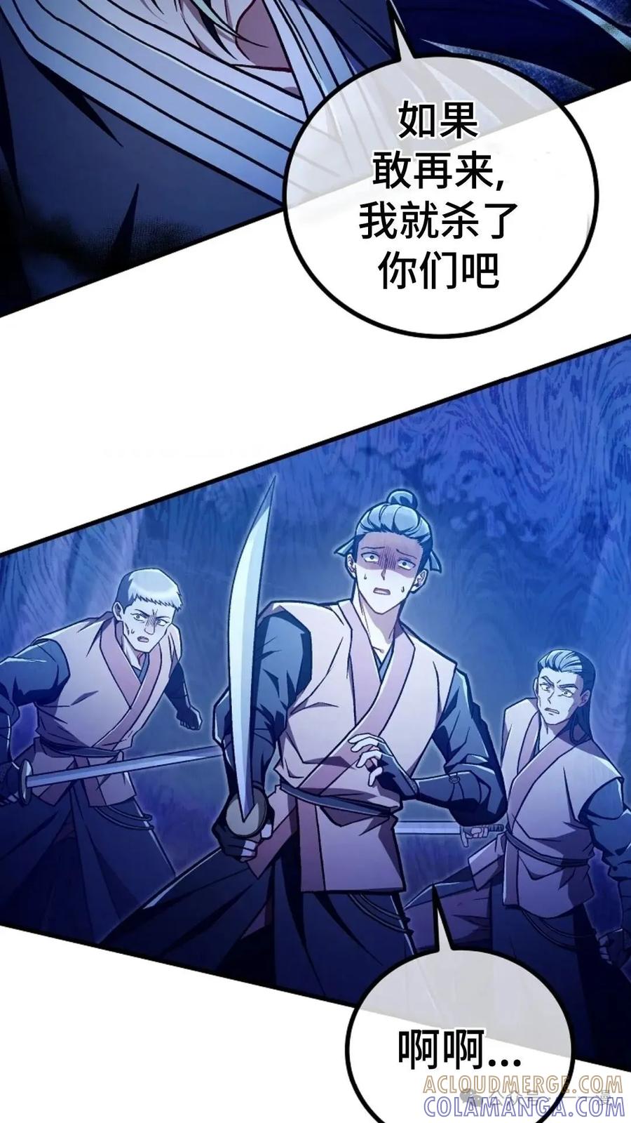 《邪魔双侠》邪魔无双第32集 第25页