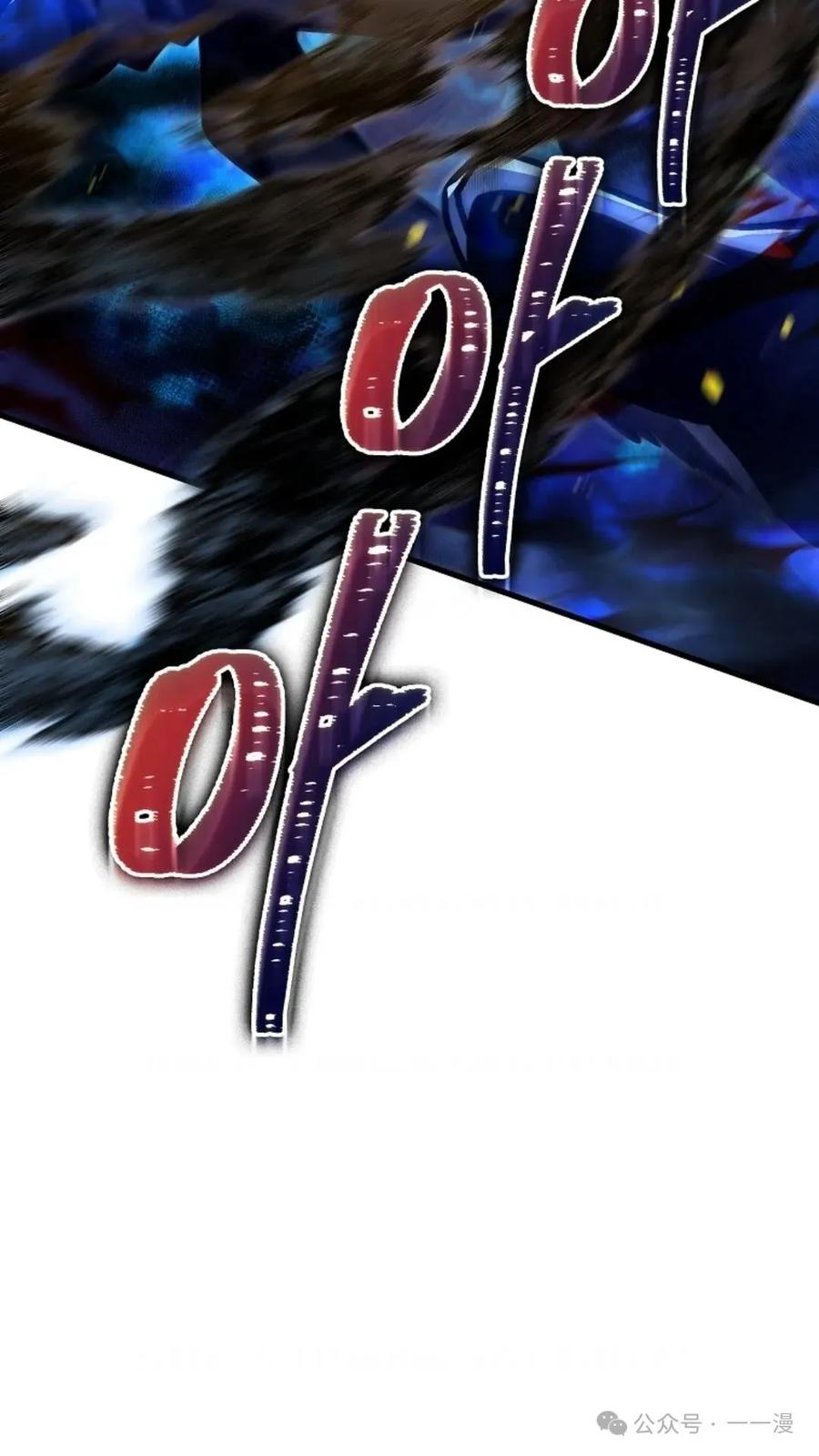 《邪魔双侠》邪魔无双第32集 第41页