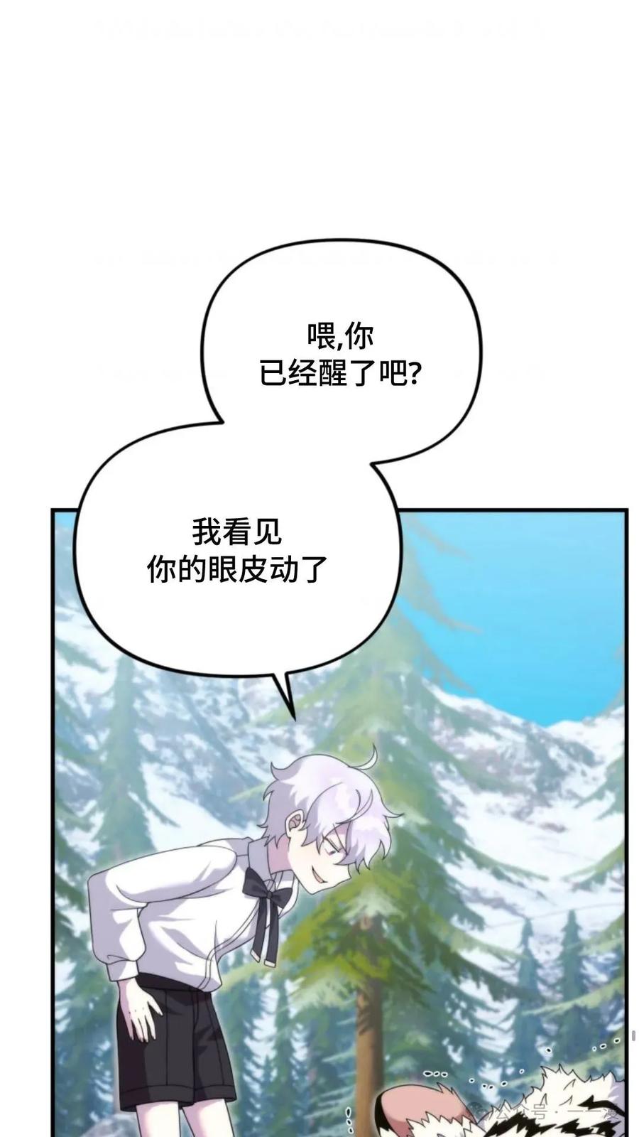《重生在小说中龙的生存法则》31 第41页