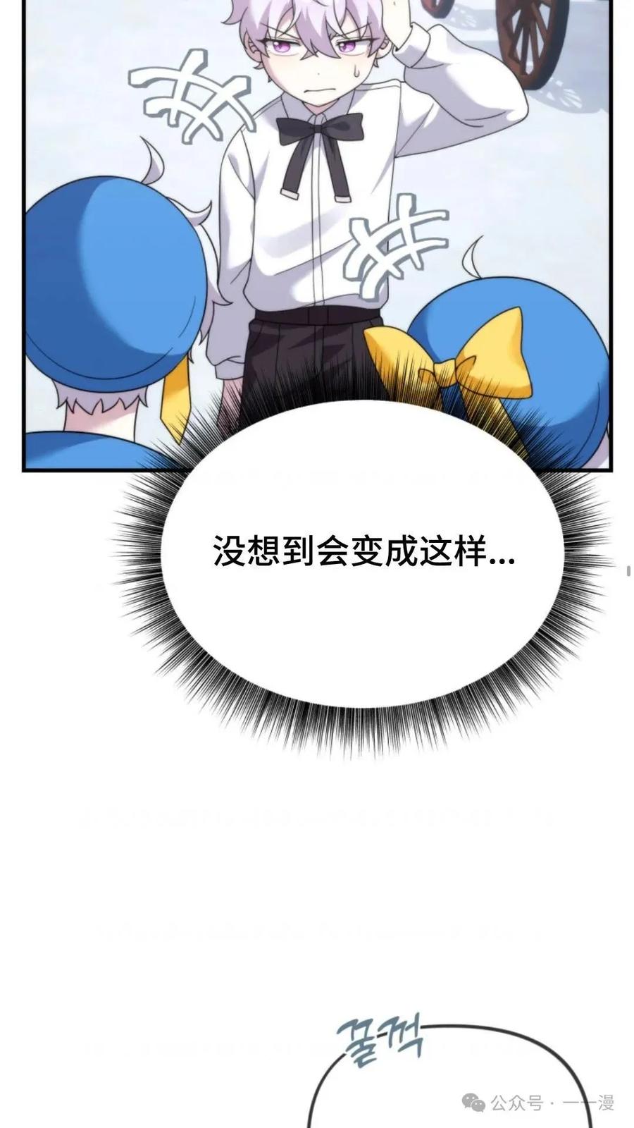 《重生在小说中龙的生存法则》31 第32页