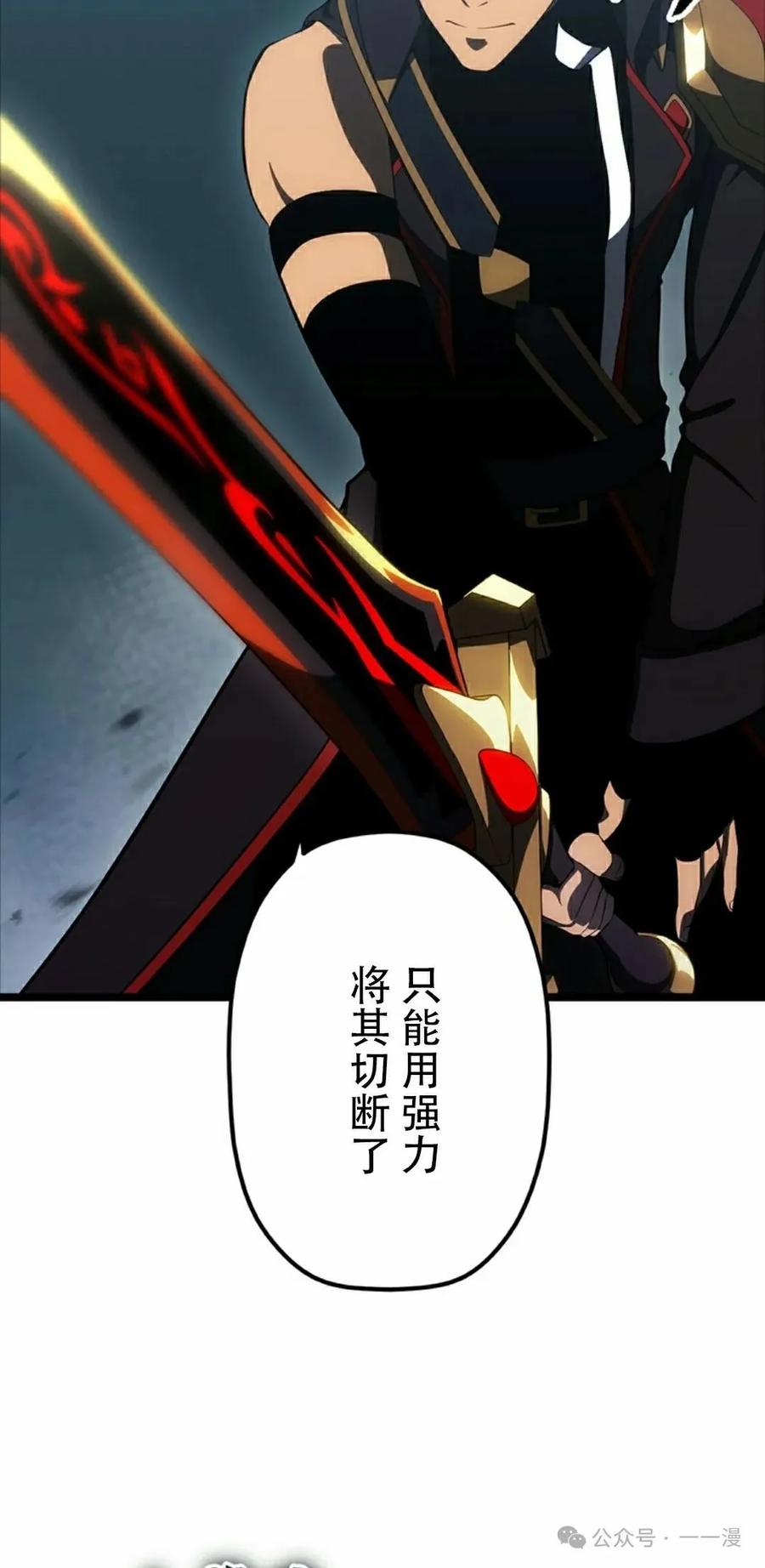 《无限回归》第32集 第35页