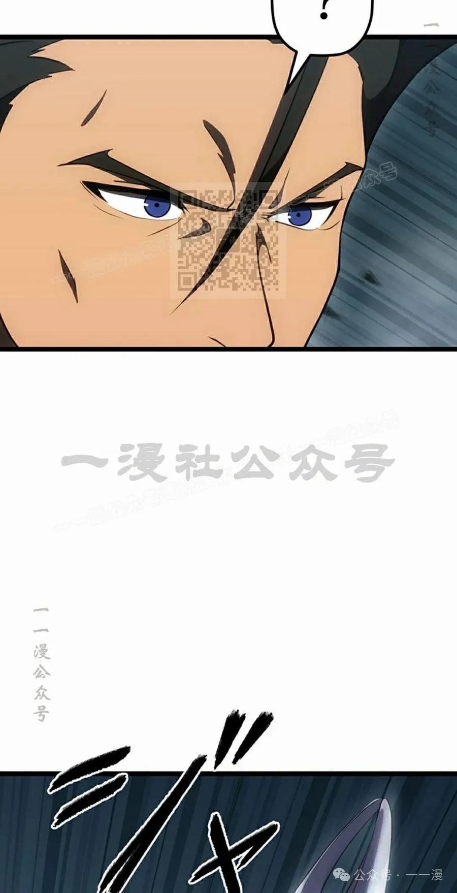 《无限回归》第32集 第46页
