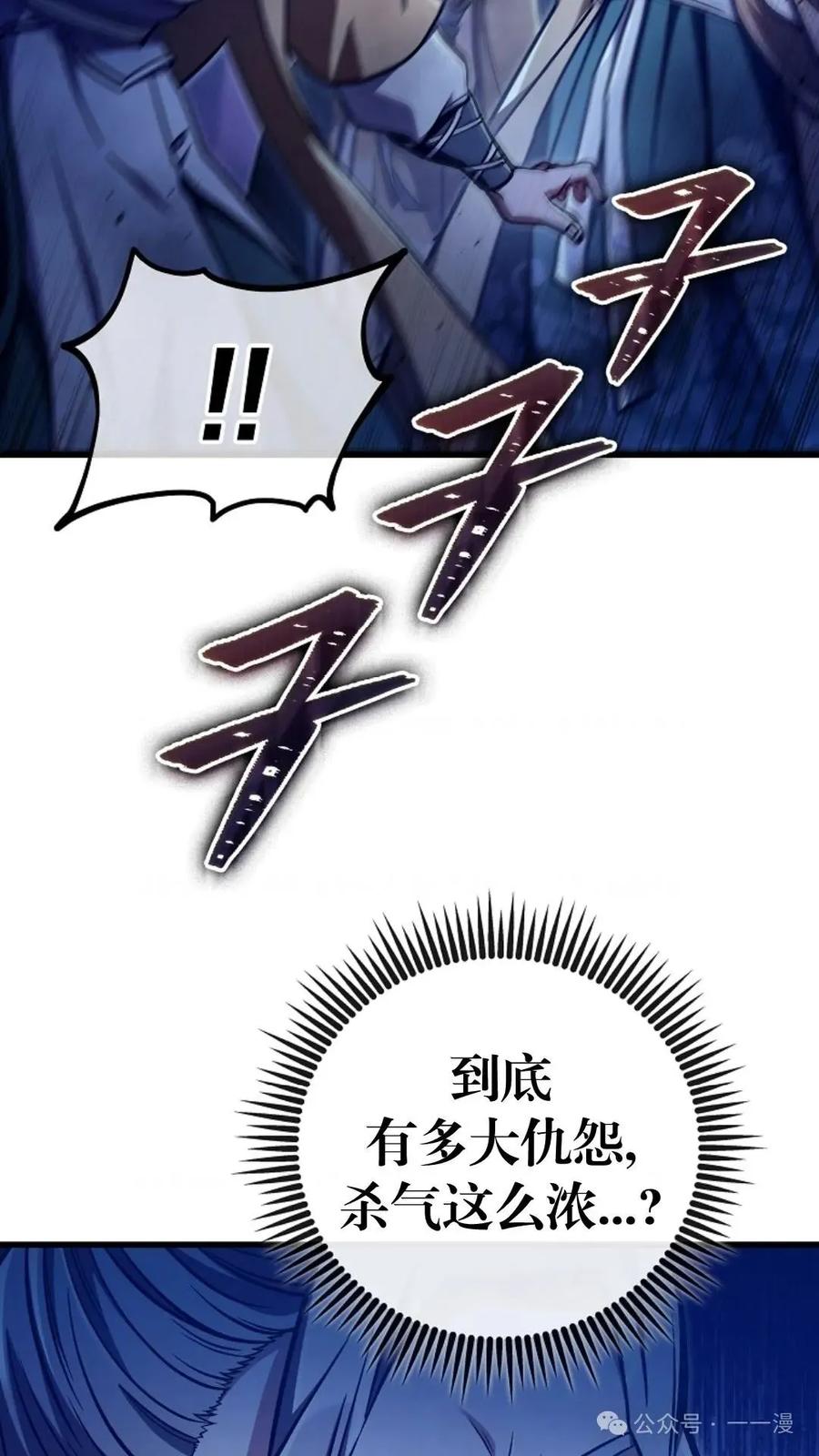 《邪魔双侠》邪魔无双第32集 第32页
