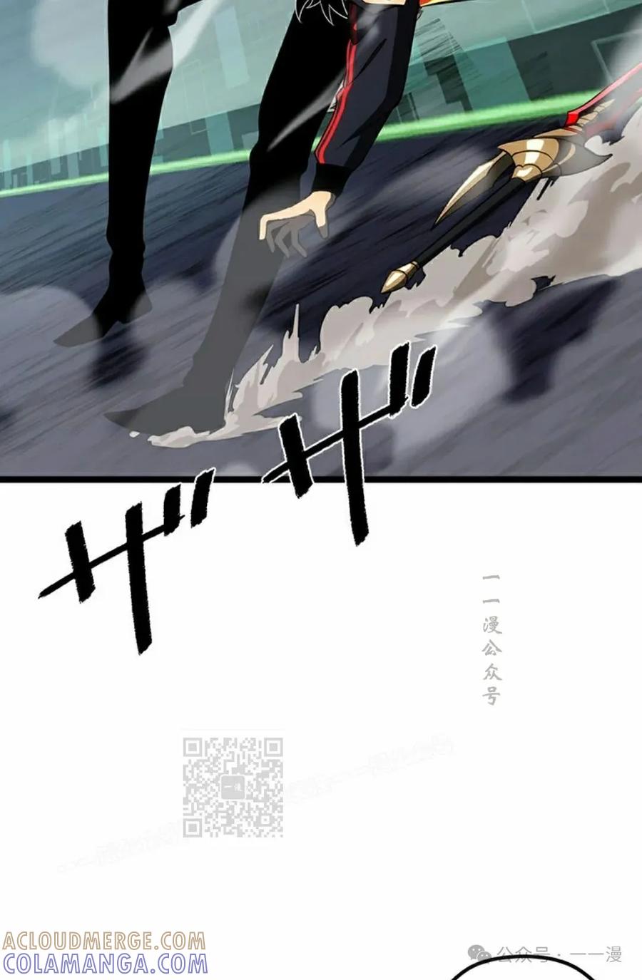 《无限回归》第32集 第73页