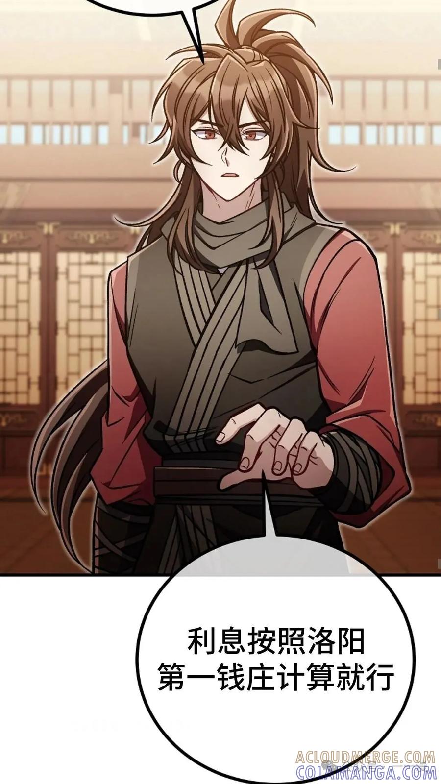 《邪魔双侠》邪魔无双第32集 第58页