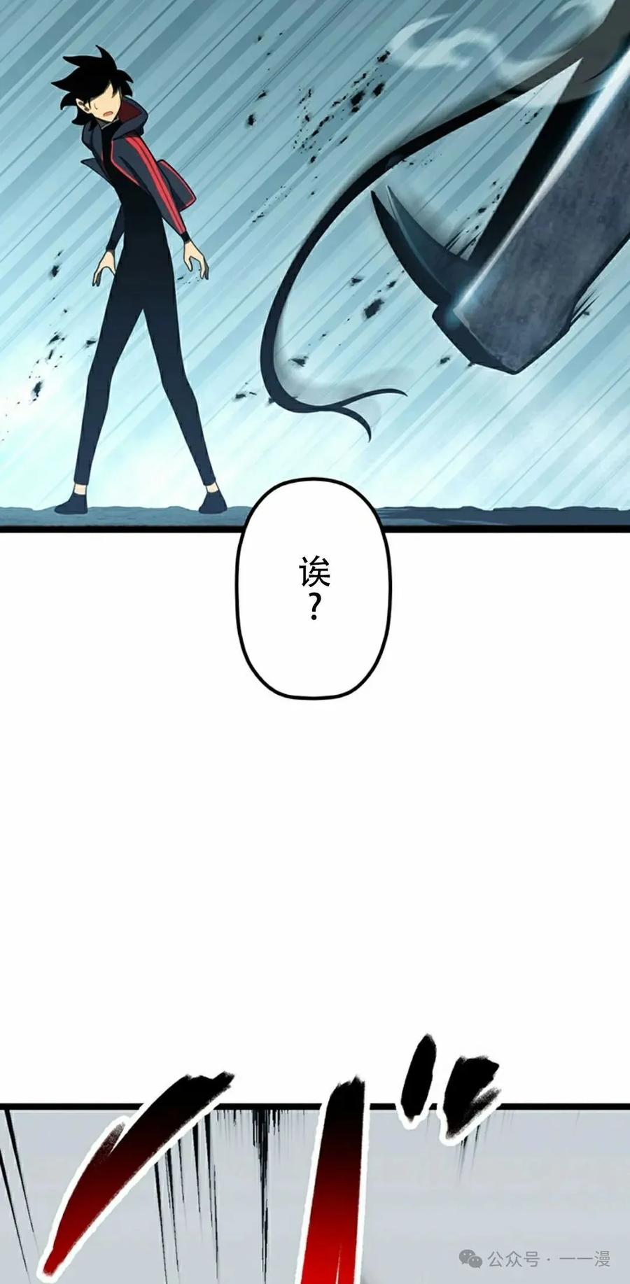 《无限回归》第32集 第2页