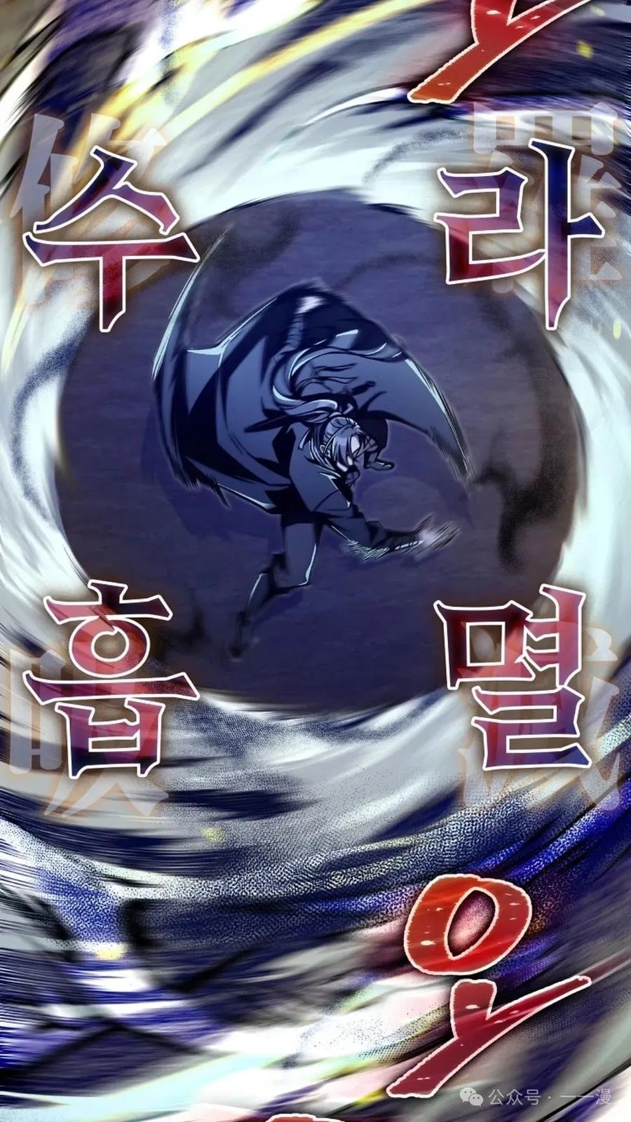 《邪魔双侠》邪魔无双第32集 第38页