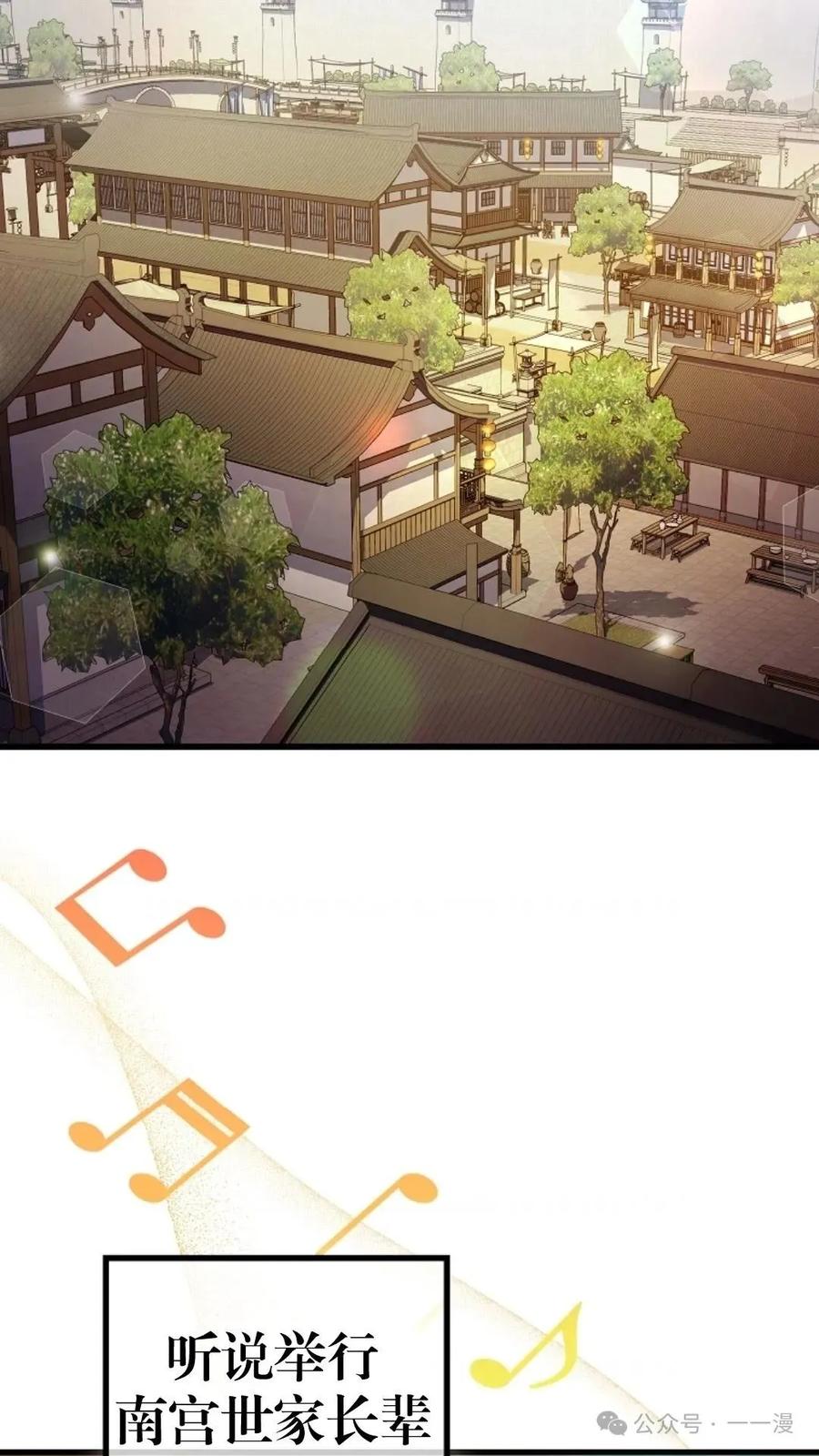 《邪魔双侠》邪魔无双第32集 第71页