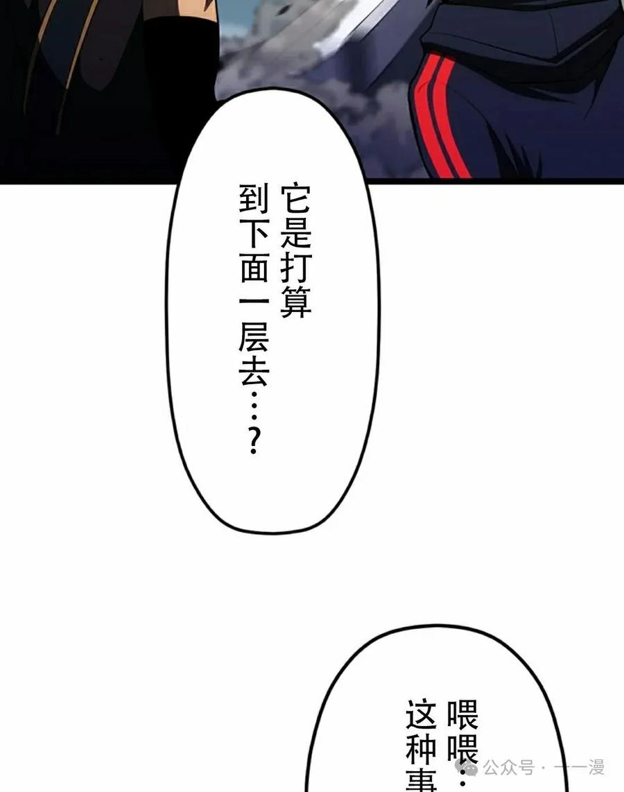 《无限回归》第32集 第92页