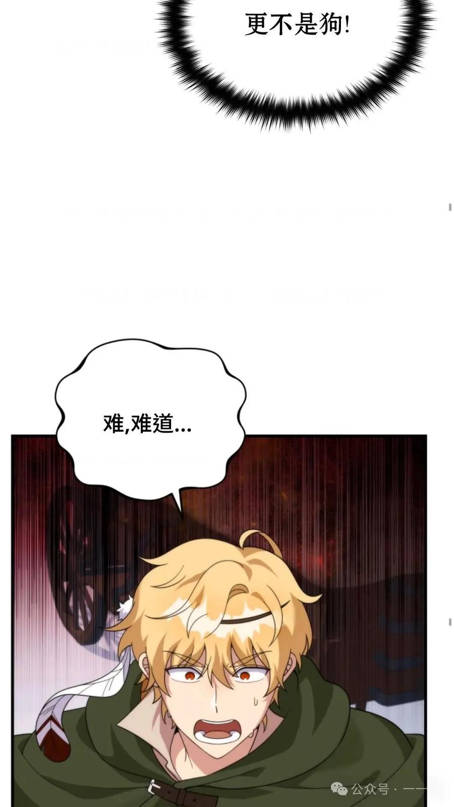 《重生在小说中龙的生存法则》31 第23页