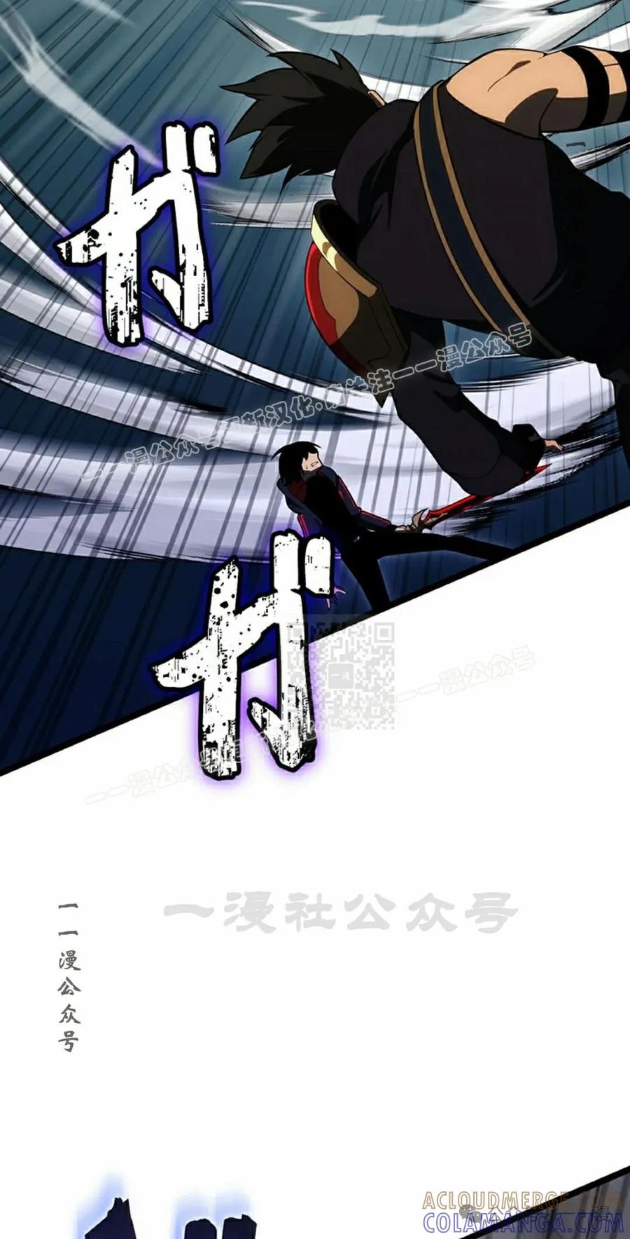 《无限回归》第32集 第17页