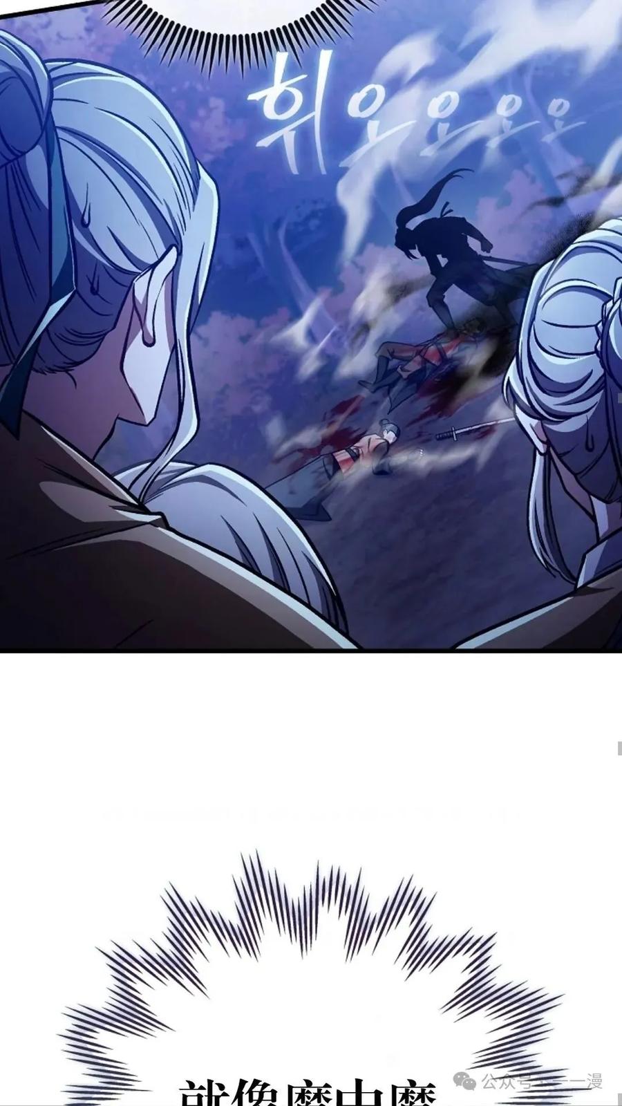 《邪魔双侠》邪魔无双第32集 第44页