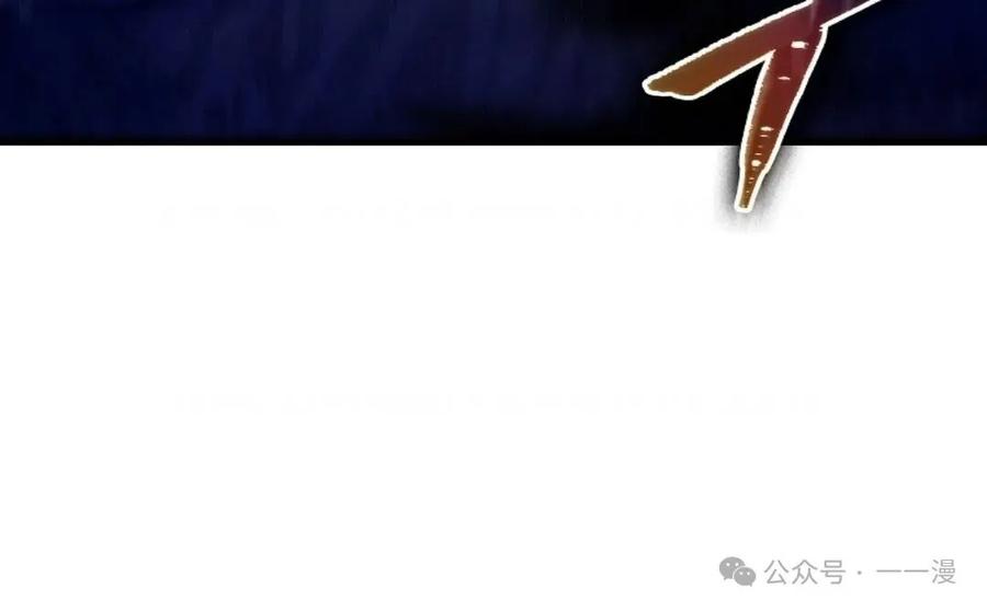 《邪魔双侠》邪魔无双第32集 第30页