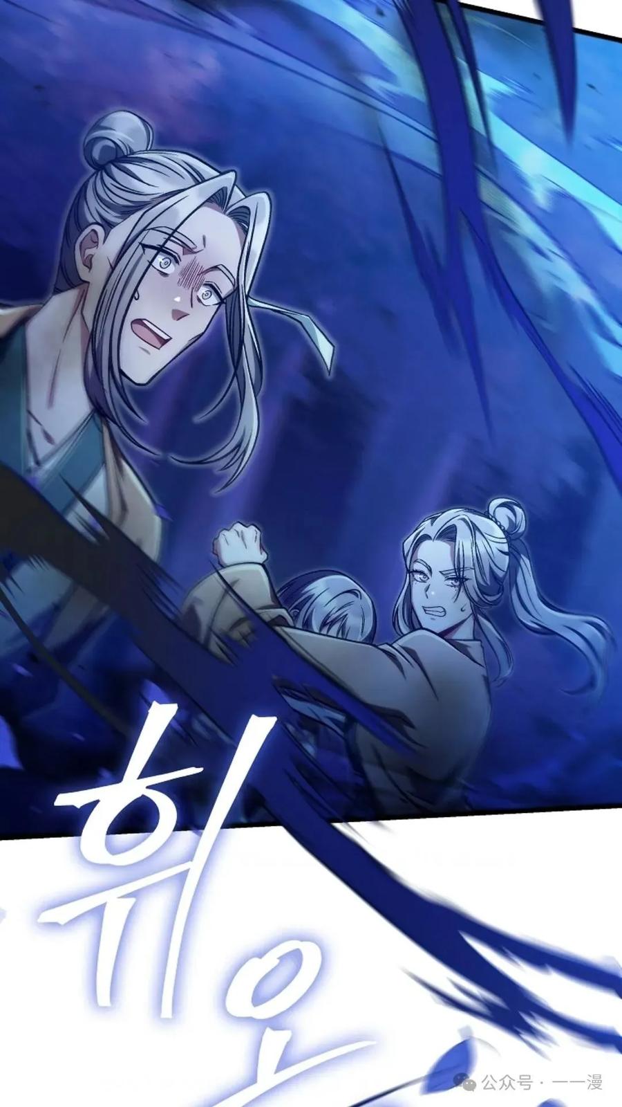 《邪魔双侠》邪魔无双第32集 第15页