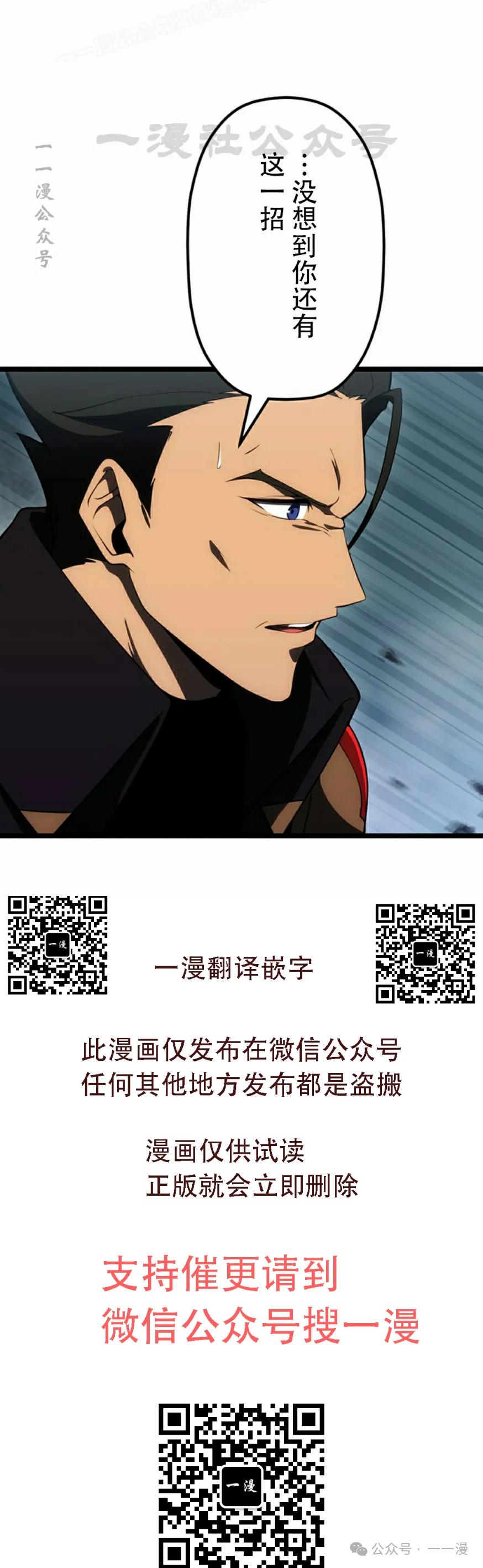 《无限回归》第32集 第50页