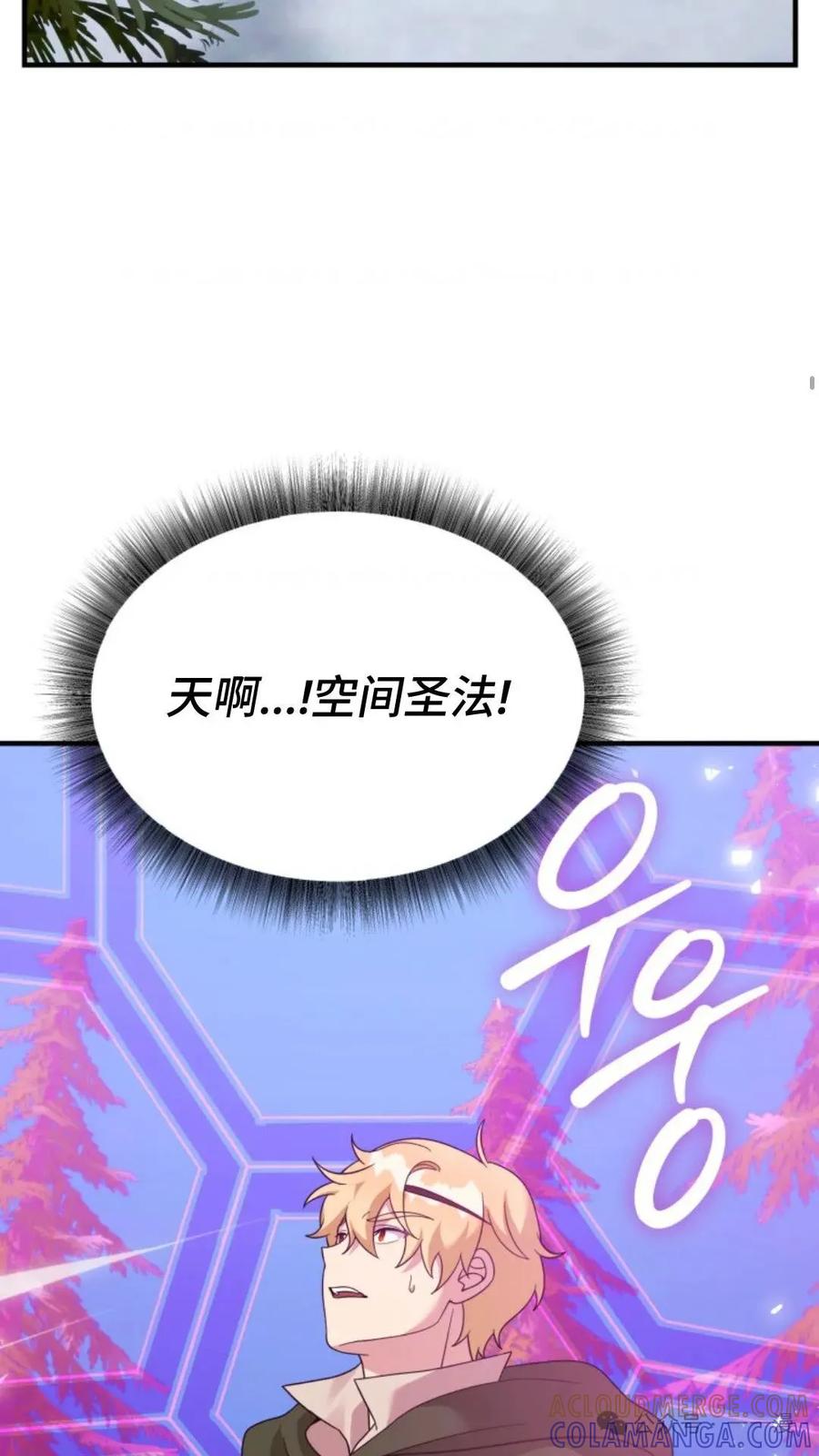 《重生在小说中龙的生存法则》31 第73页