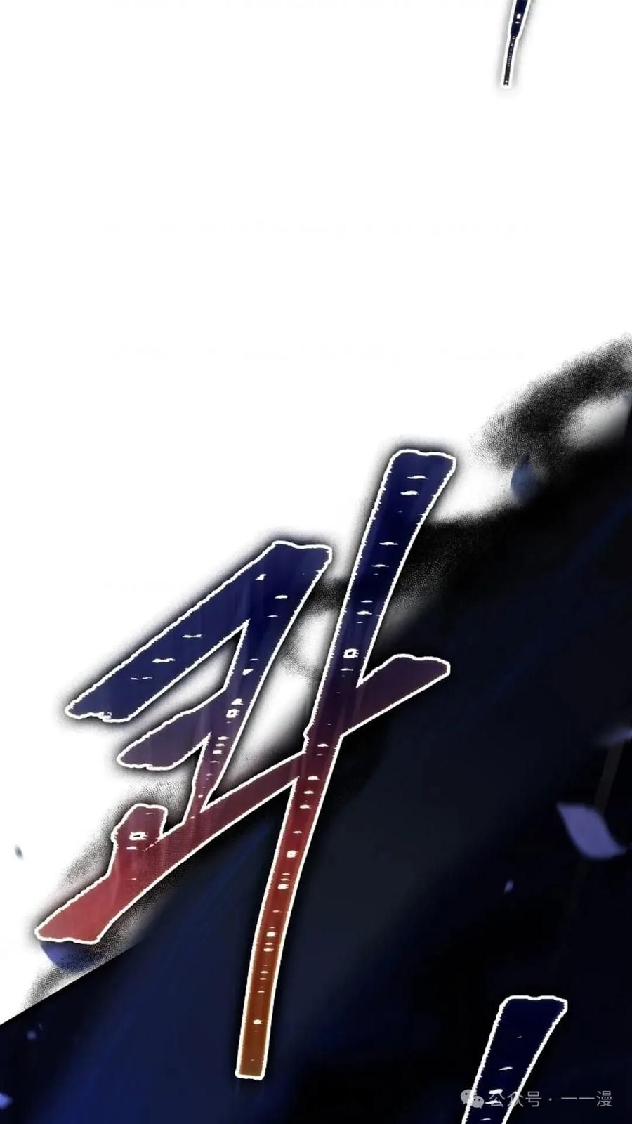 《邪魔双侠》邪魔无双第32集 第12页