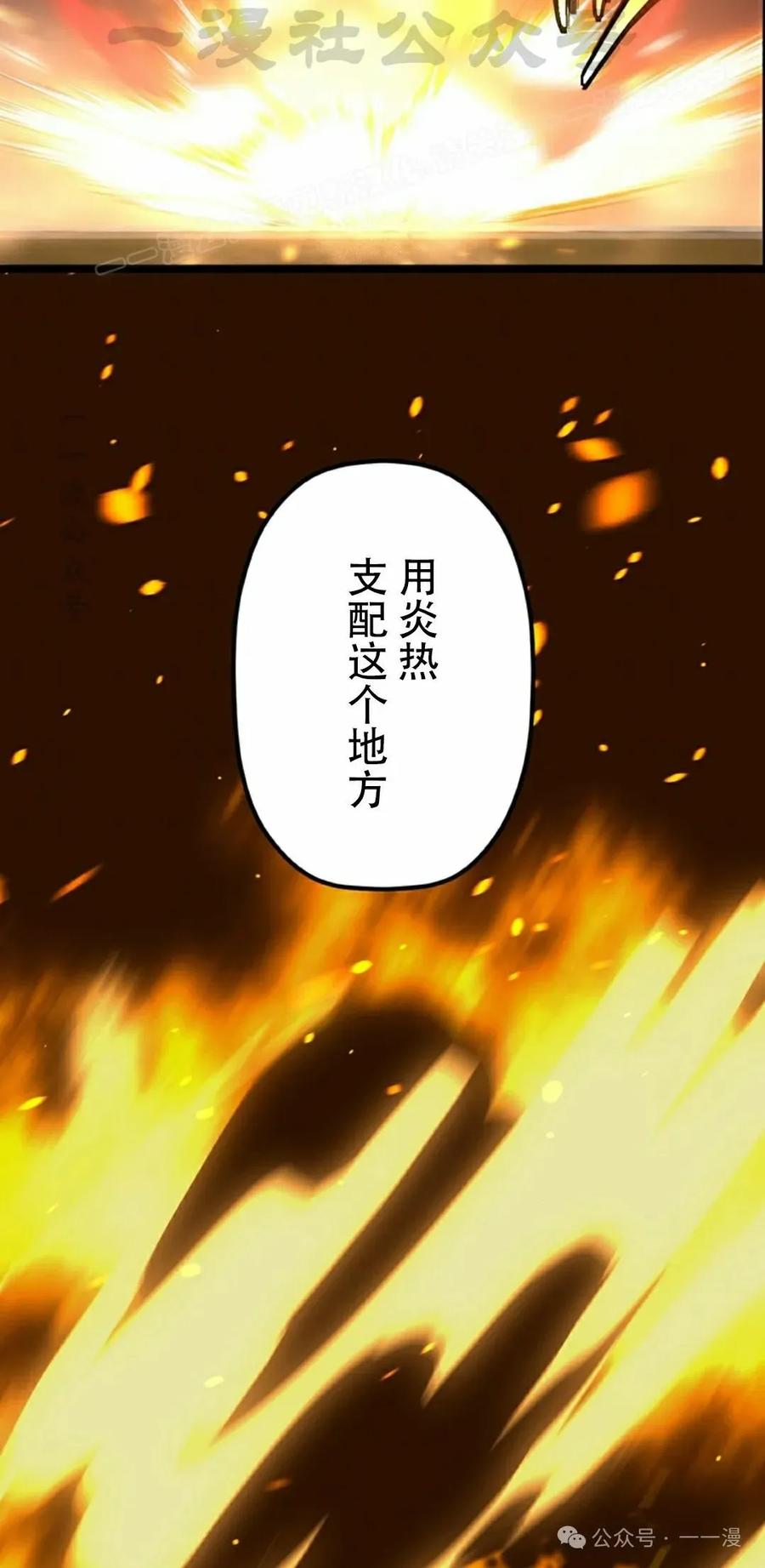 《无限回归》第32集 第24页
