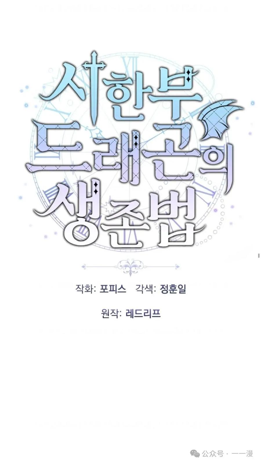 《重生在小说中龙的生存法则》31 第17页