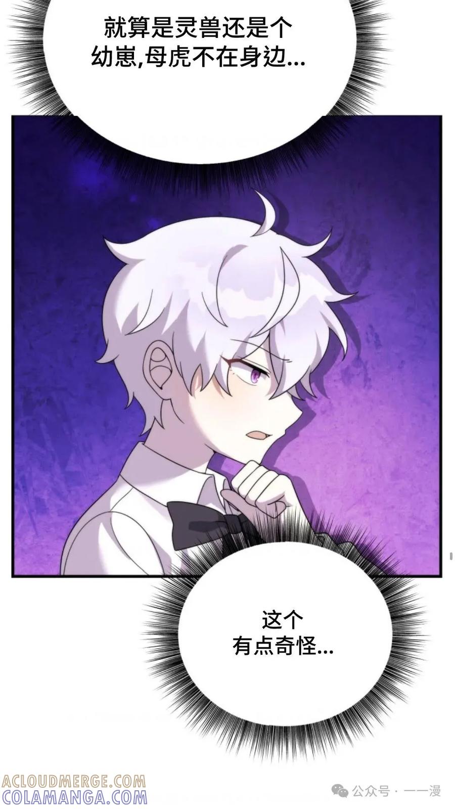 《重生在小说中龙的生存法则》31 第55页