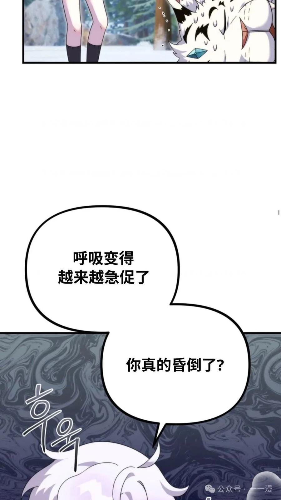 《重生在小说中龙的生存法则》31 第42页